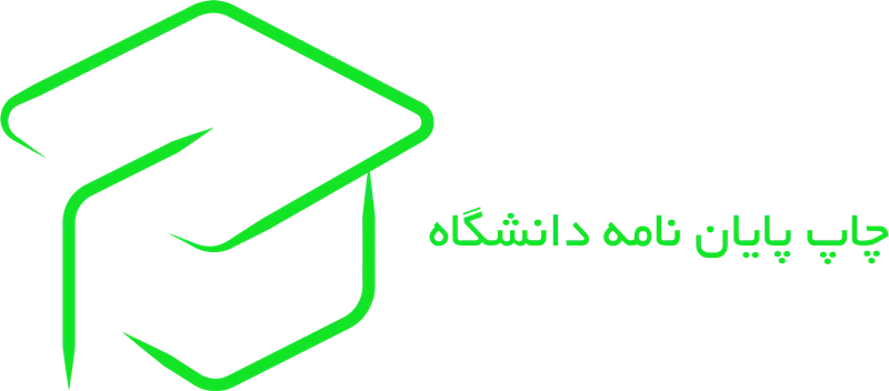 چگونه پایان نامه رو چاپ کنیم؟